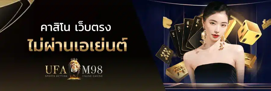 เว็บคาสิโน