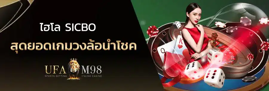 ทดลองเล่น ไฮโล