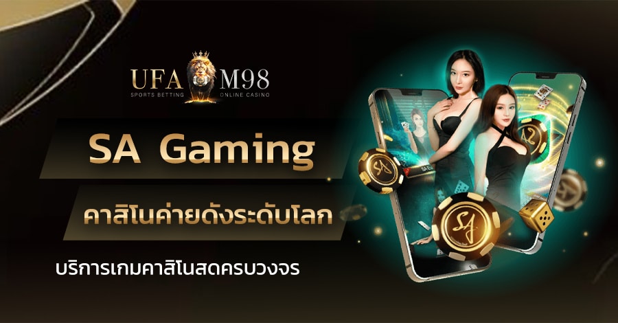 sa gaming