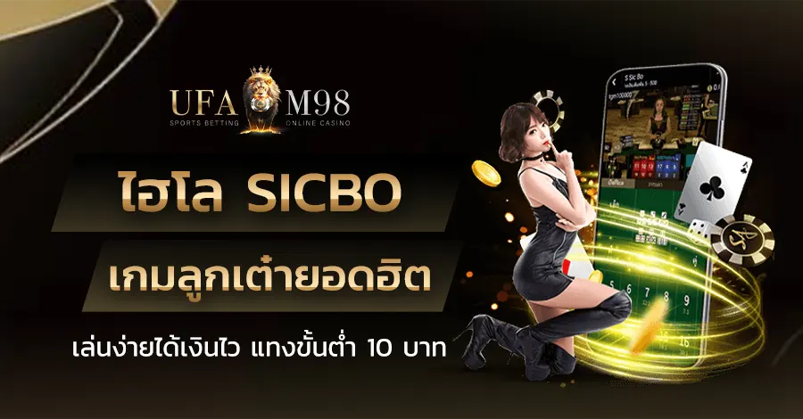 ไฮโล