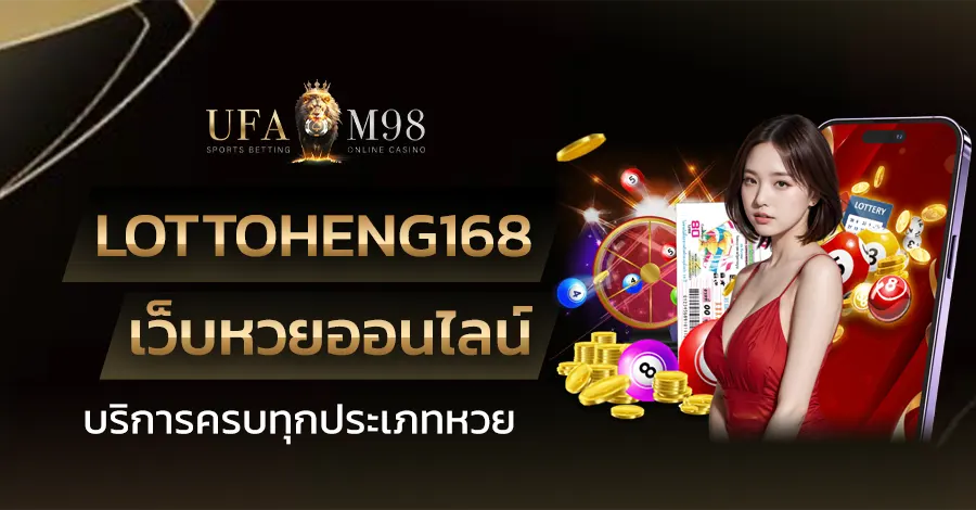 lottoheng168
