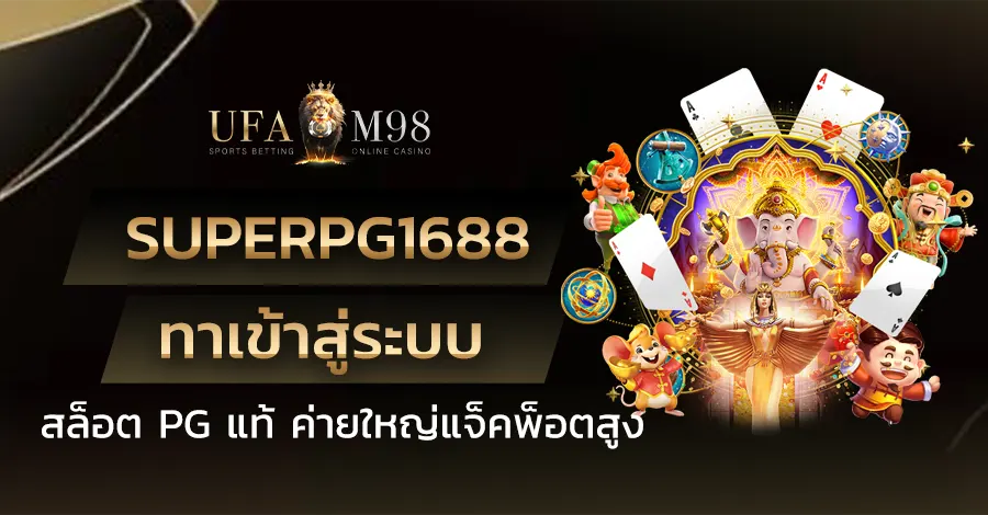 superpg1688