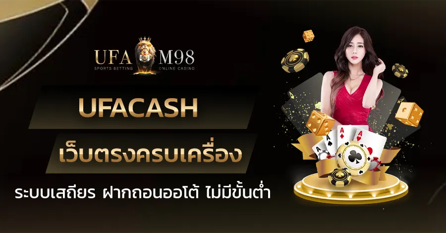 ufacash